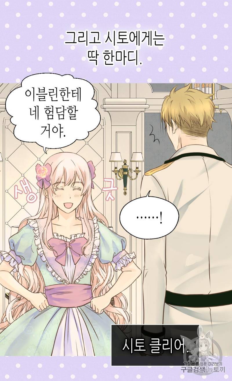 황제의 외동딸 166화 44