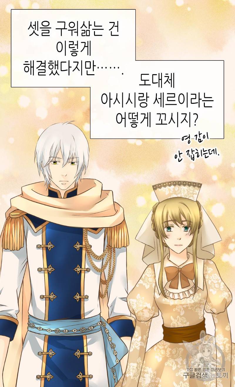 황제의 외동딸 166화 48