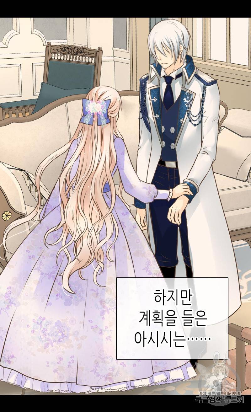황제의 외동딸 166화 49