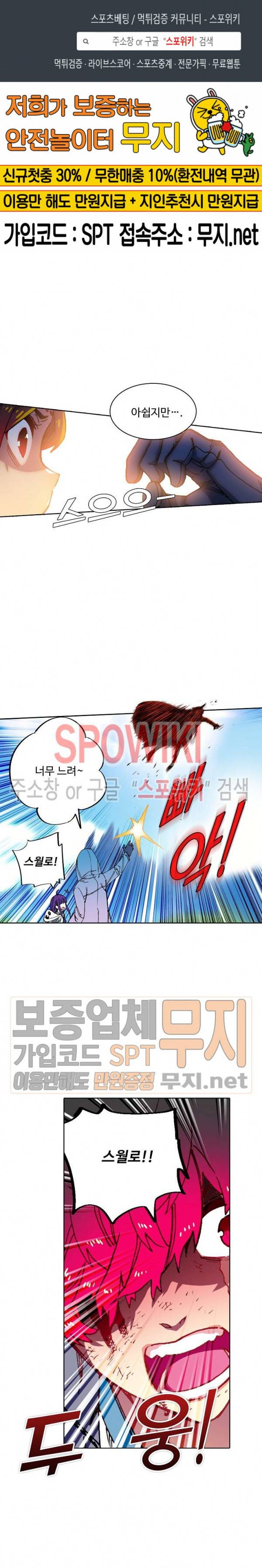 드래곤 엑스(Dragon-X) 120화 1