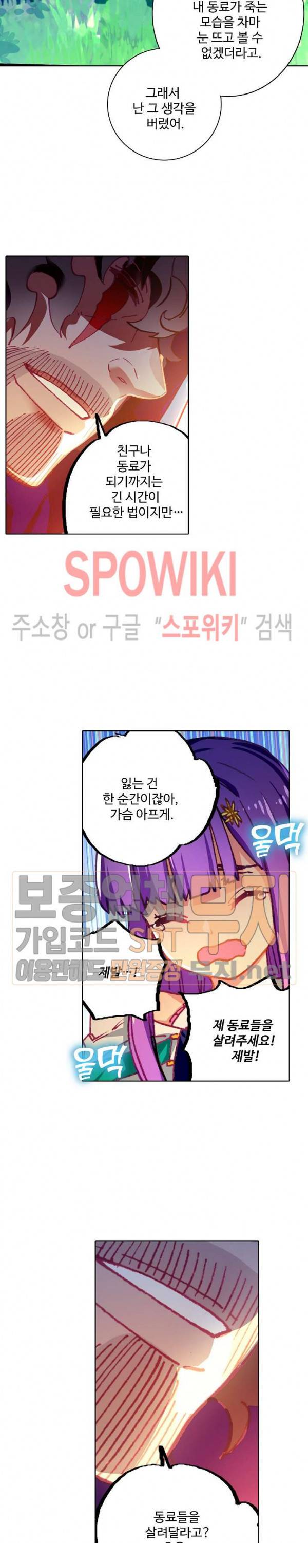 드래곤 엑스(Dragon-X) 120화 4