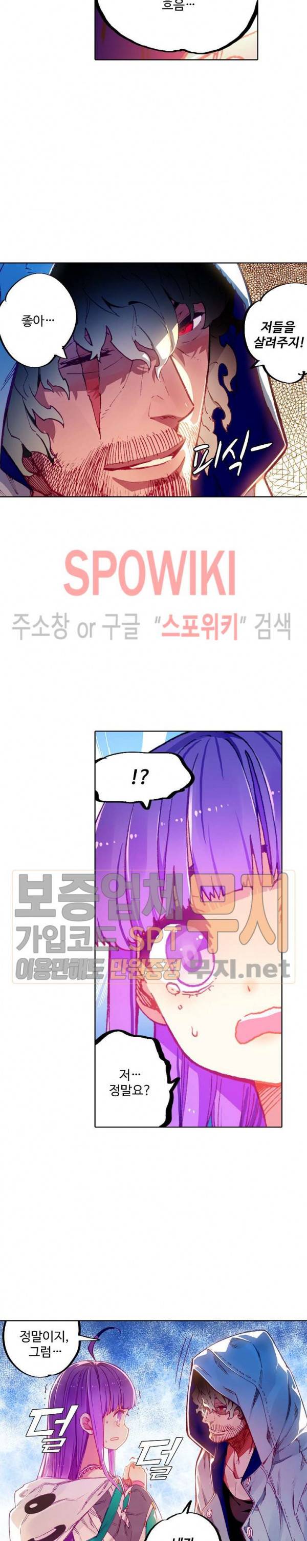 드래곤 엑스(Dragon-X) 120화 5