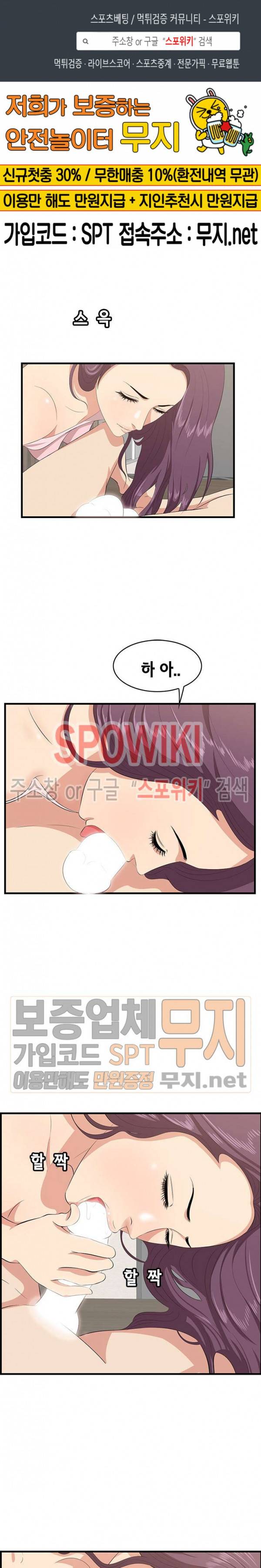 한입만 : 취향의 발견 38화 1