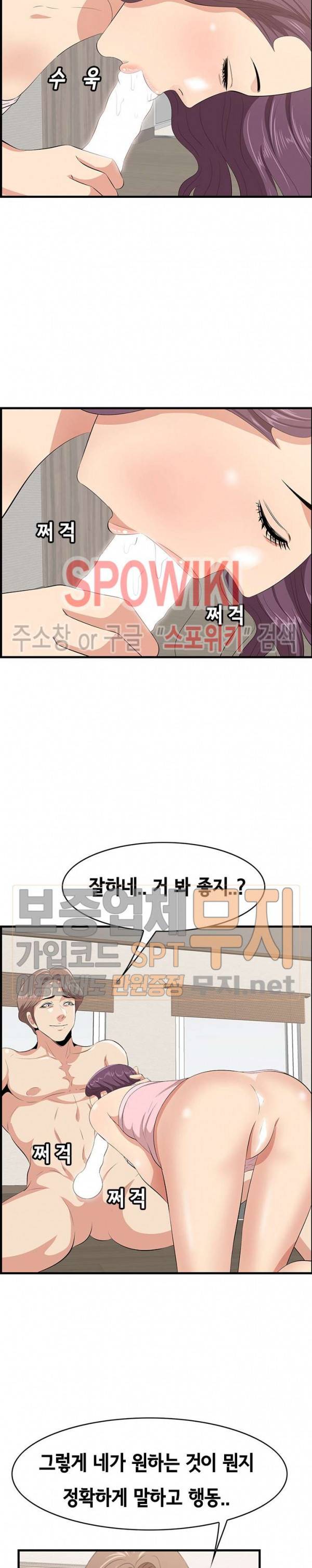 한입만 : 취향의 발견 38화 2