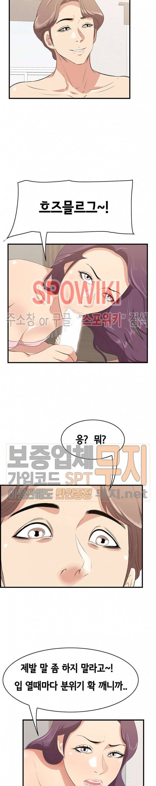 한입만 : 취향의 발견 38화 3