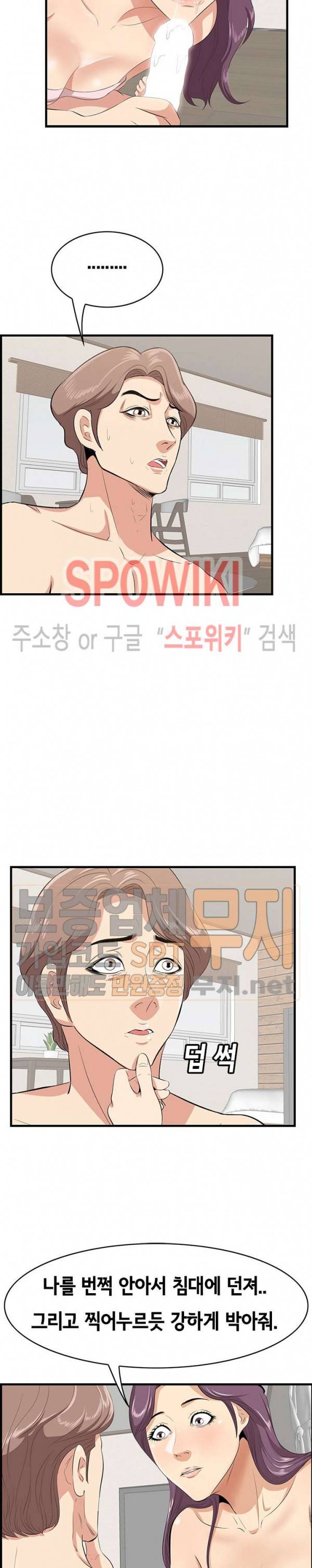 한입만 : 취향의 발견 38화 4
