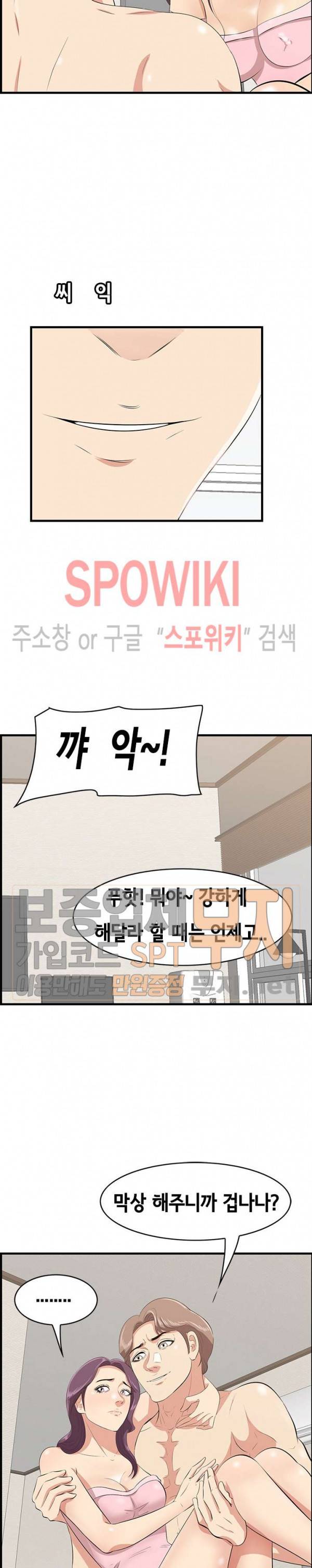 한입만 : 취향의 발견 38화 5