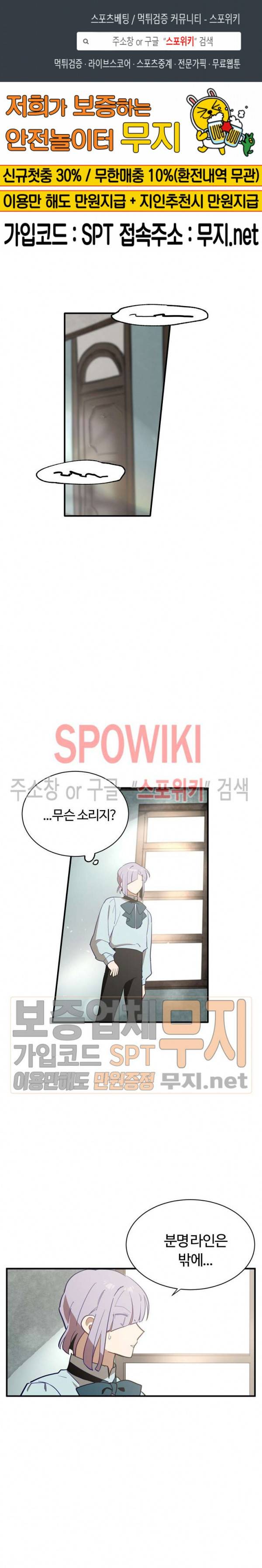 제로의 세계 27화 1