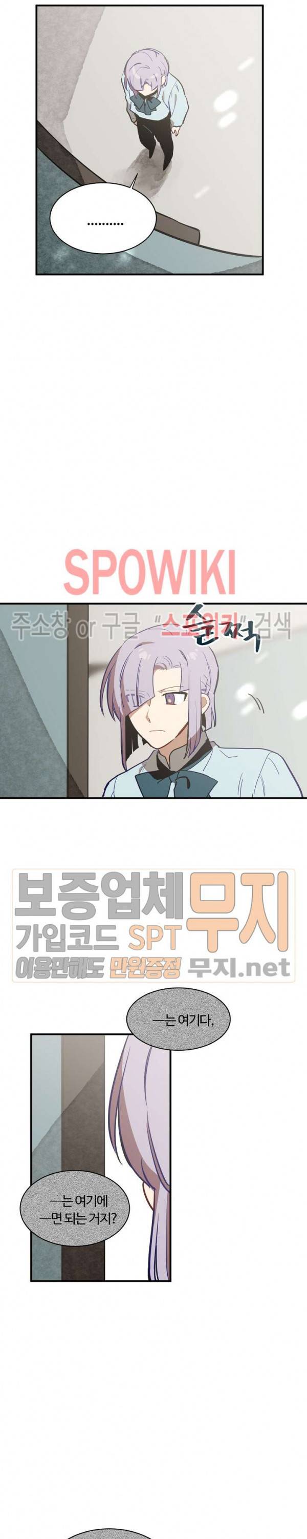 제로의 세계 27화 2