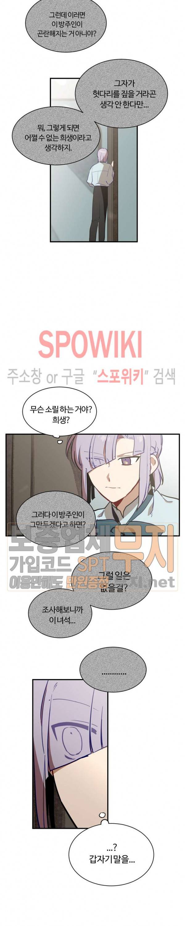 제로의 세계 27화 3