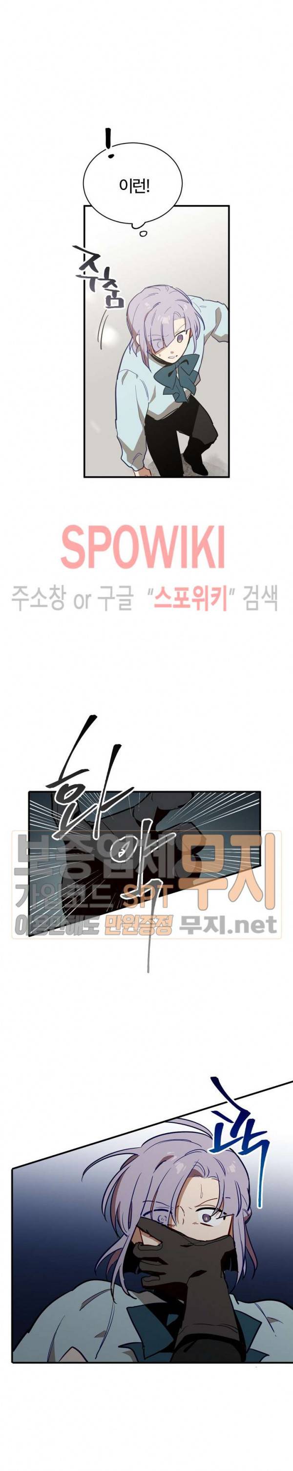 제로의 세계 27화 4