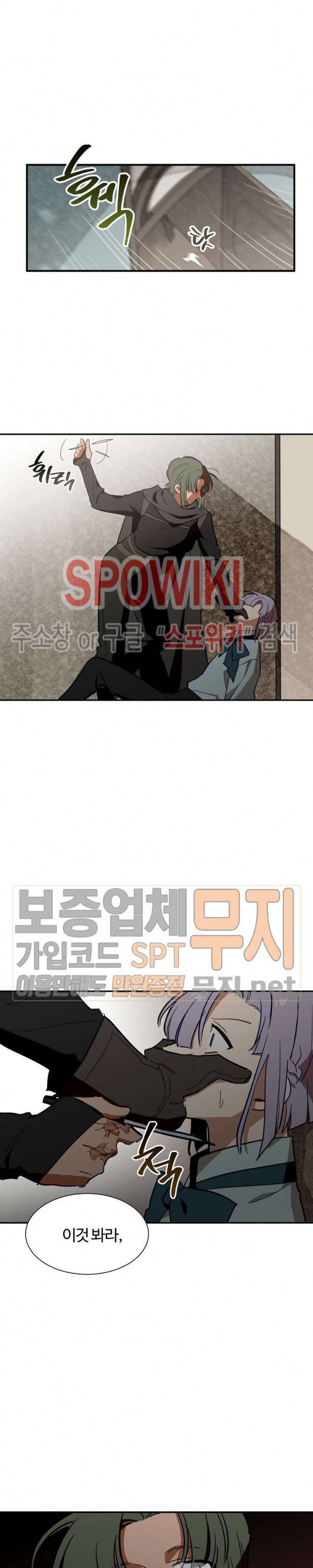 제로의 세계 27화 5