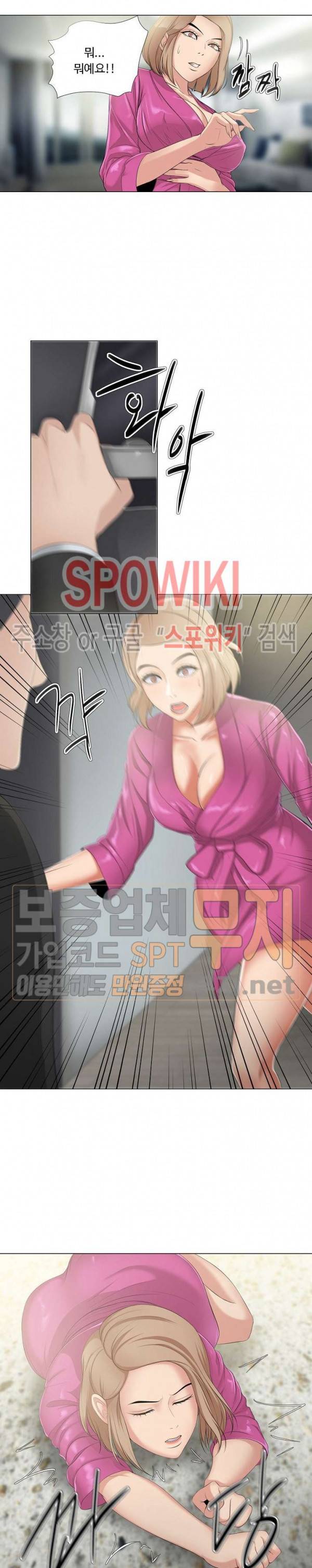여적여 30화 최종화 2