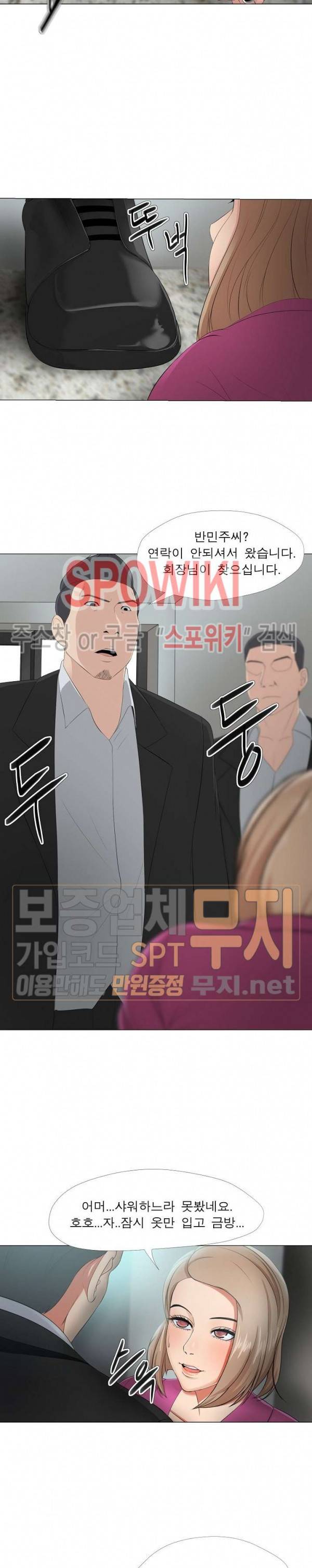 여적여 30화 최종화 3