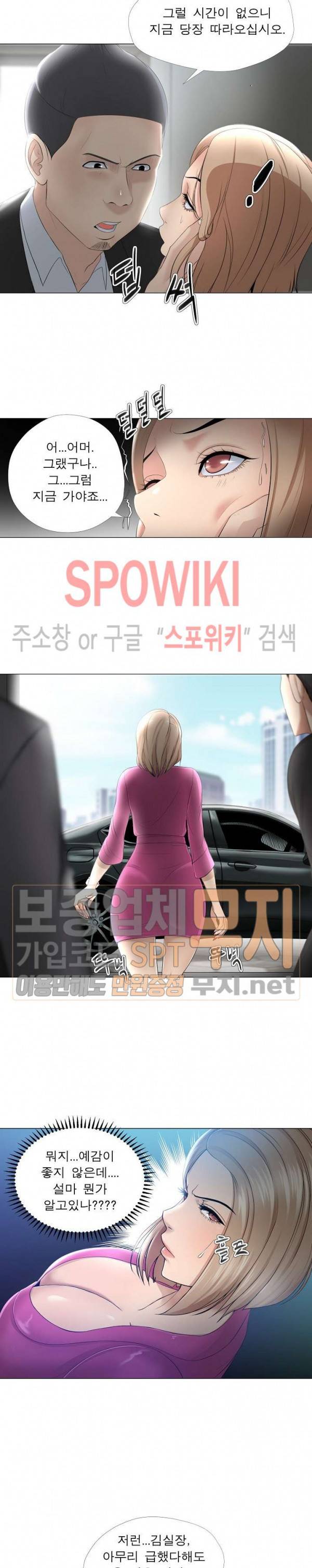 여적여 30화 최종화 4