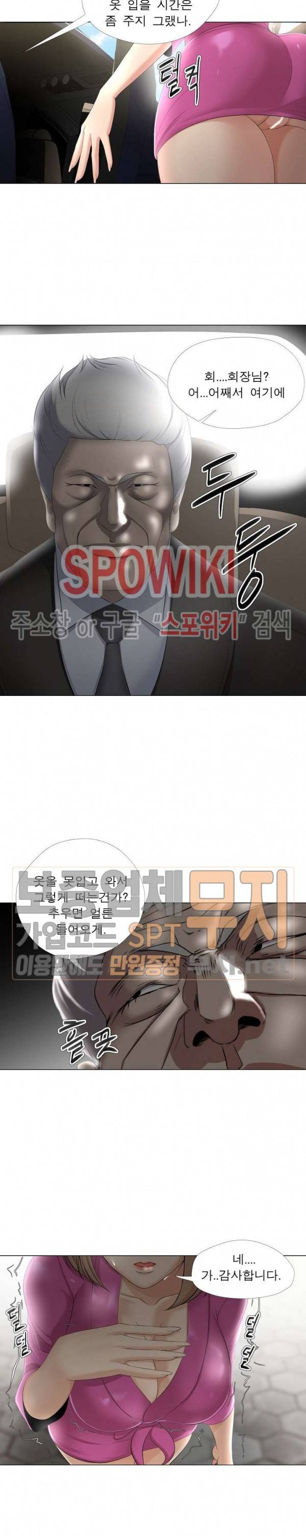 여적여 30화 최종화 5