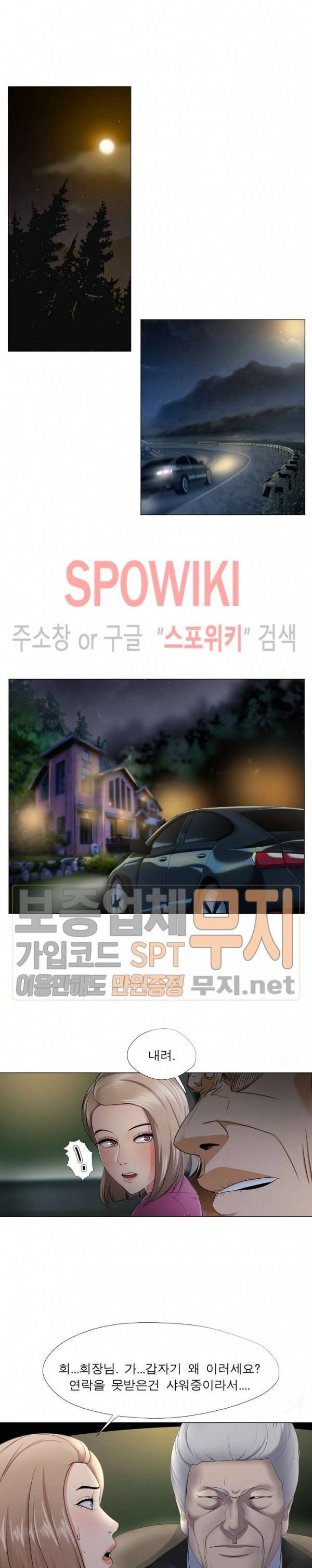 여적여 30화 최종화 6