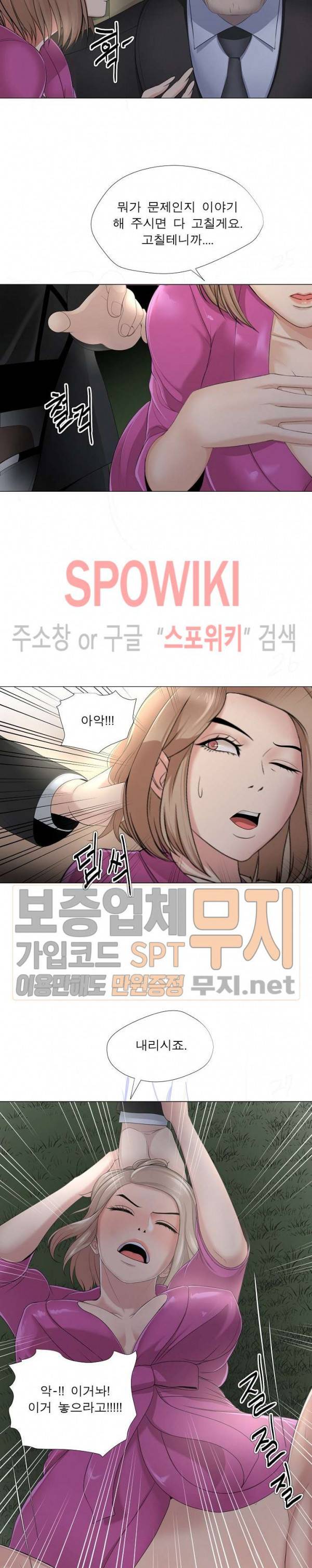 여적여 30화 최종화 7