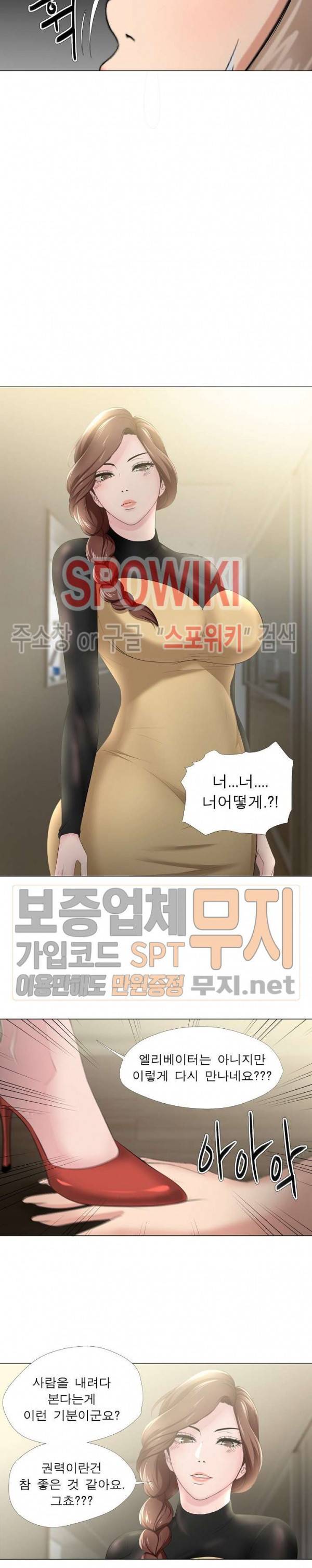 여적여 30화 최종화 9