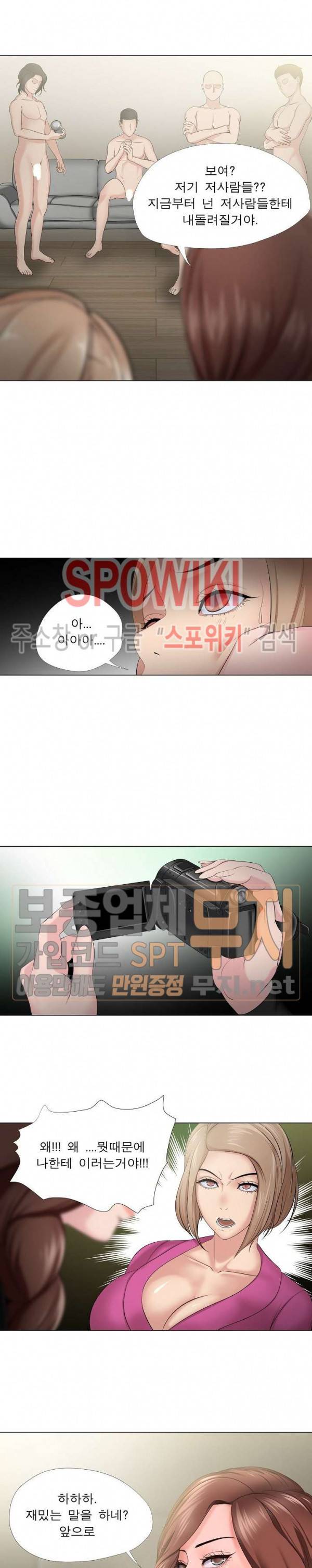 여적여 30화 최종화 11
