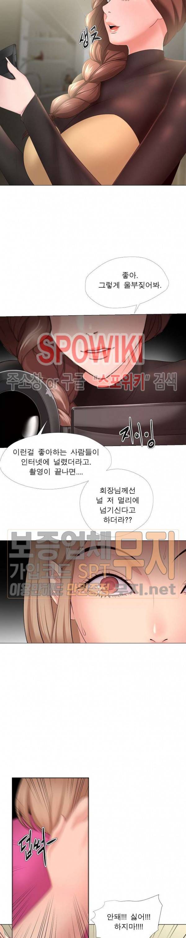 여적여 30화 최종화 12