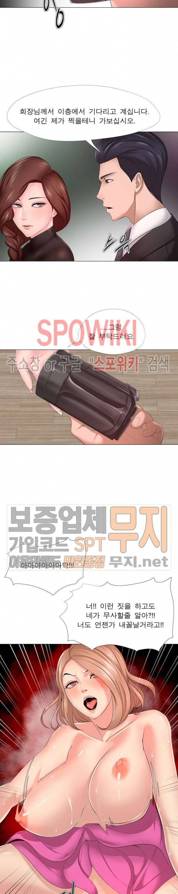 여적여 30화 최종화 14