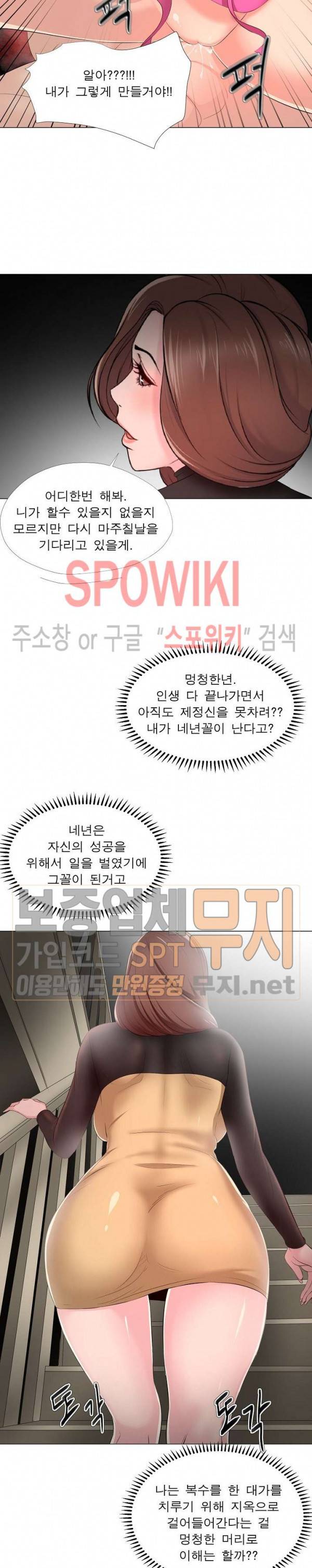 여적여 30화 최종화 15