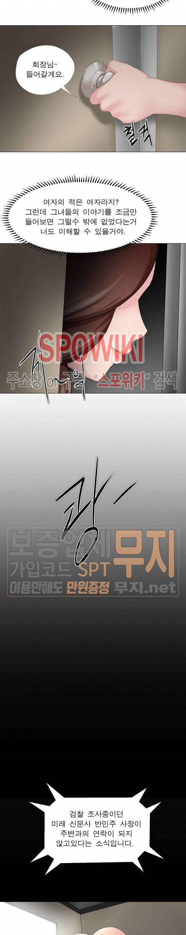 여적여 30화 최종화 16