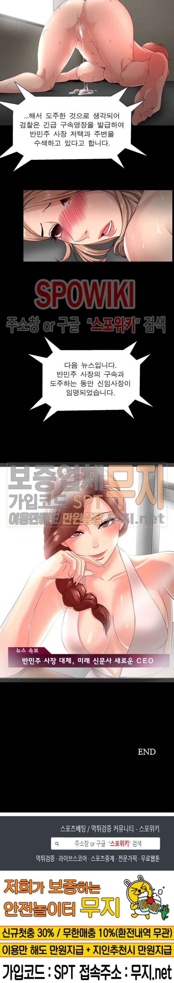 여적여 30화 최종화 17