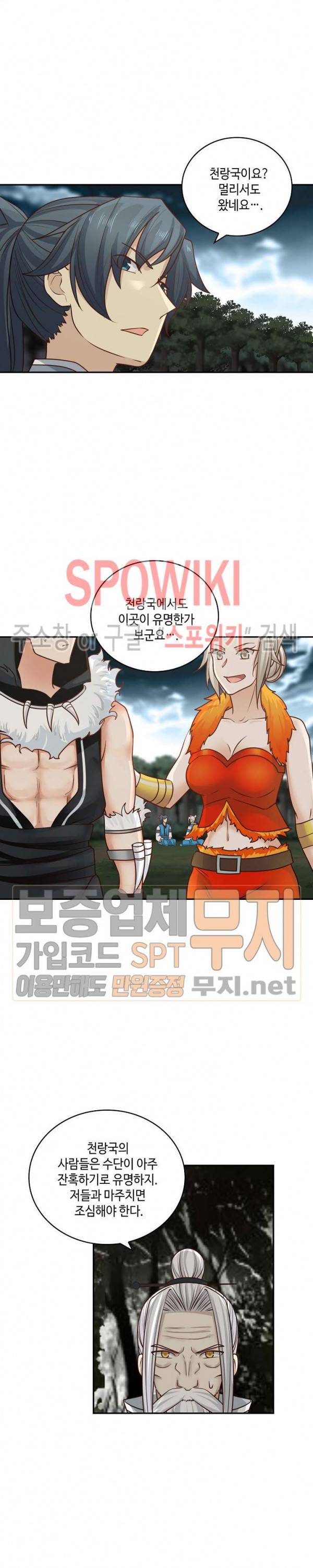 무련전봉 131화 2