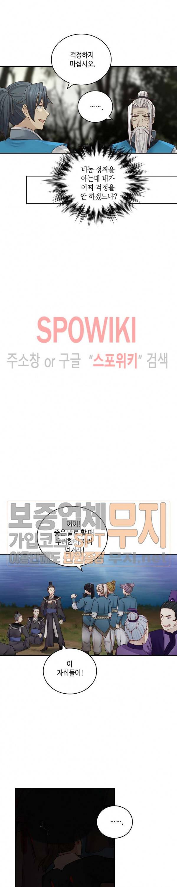 무련전봉 131화 3