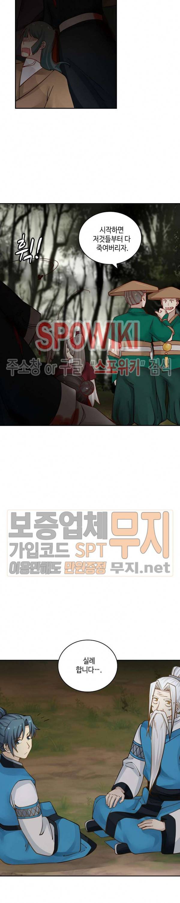 무련전봉 131화 4