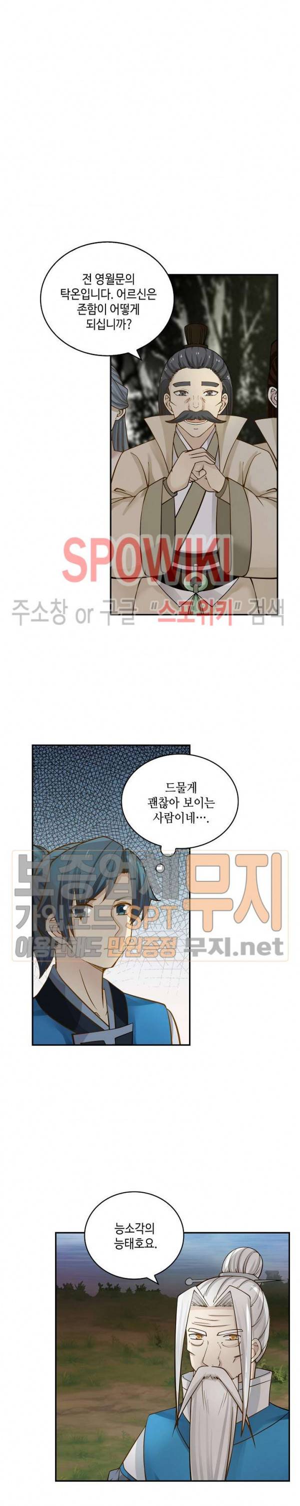 무련전봉 131화 5