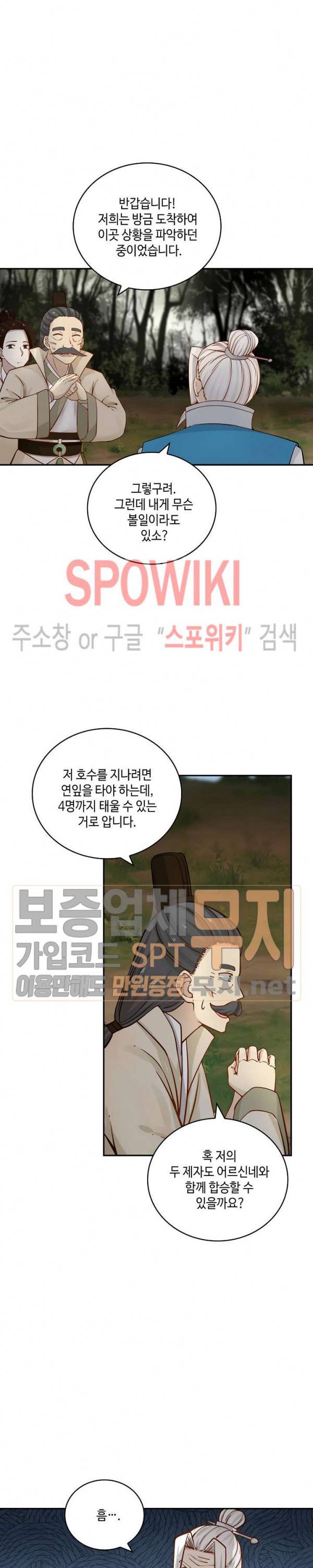 무련전봉 131화 6