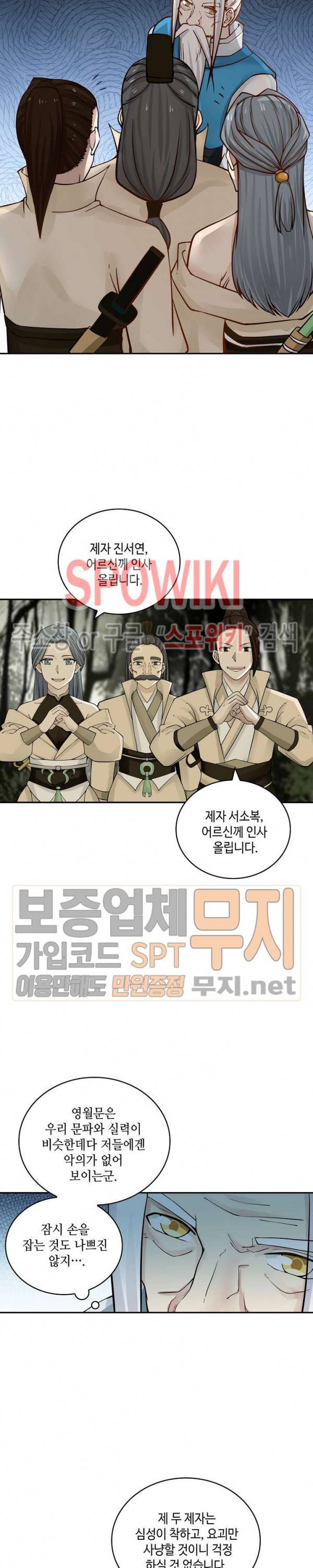 무련전봉 131화 7