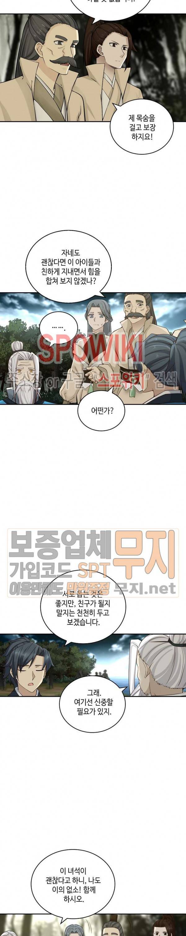 무련전봉 131화 8