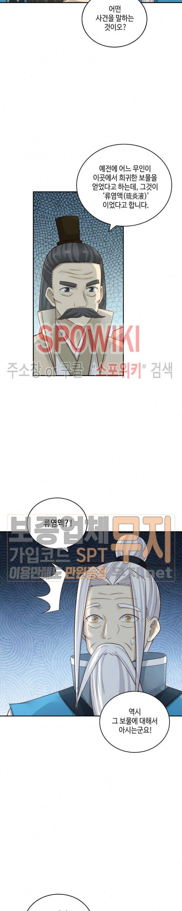 무련전봉 131화 10