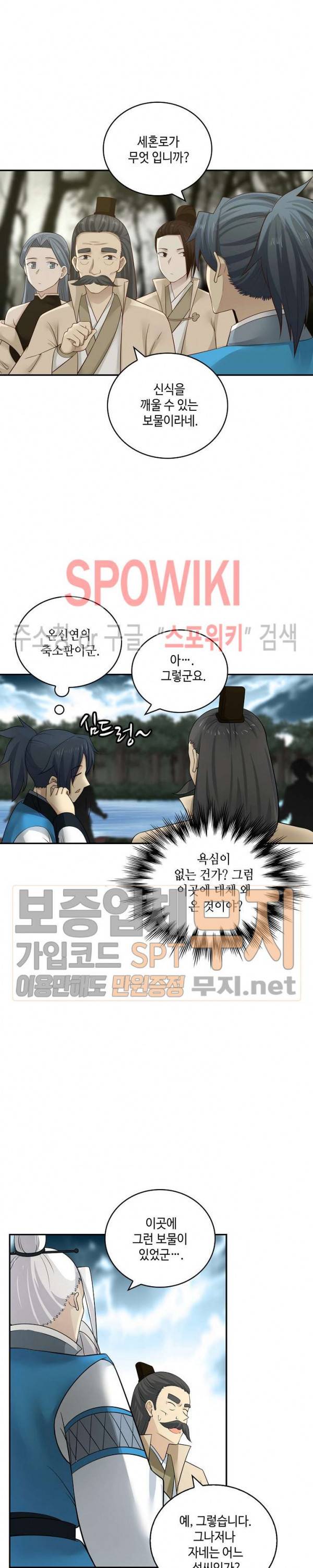 무련전봉 131화 12