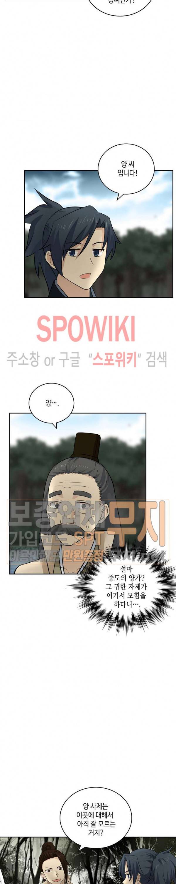 무련전봉 131화 13