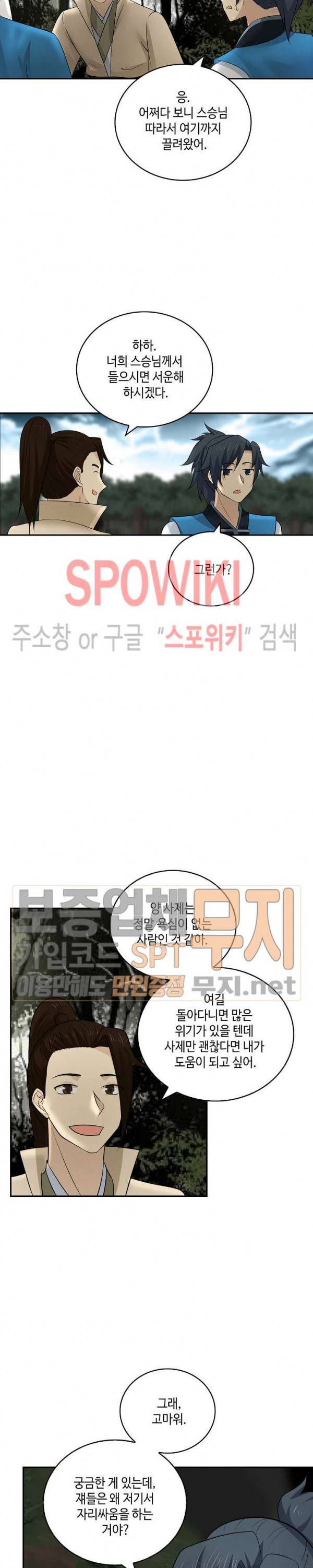 무련전봉 131화 14