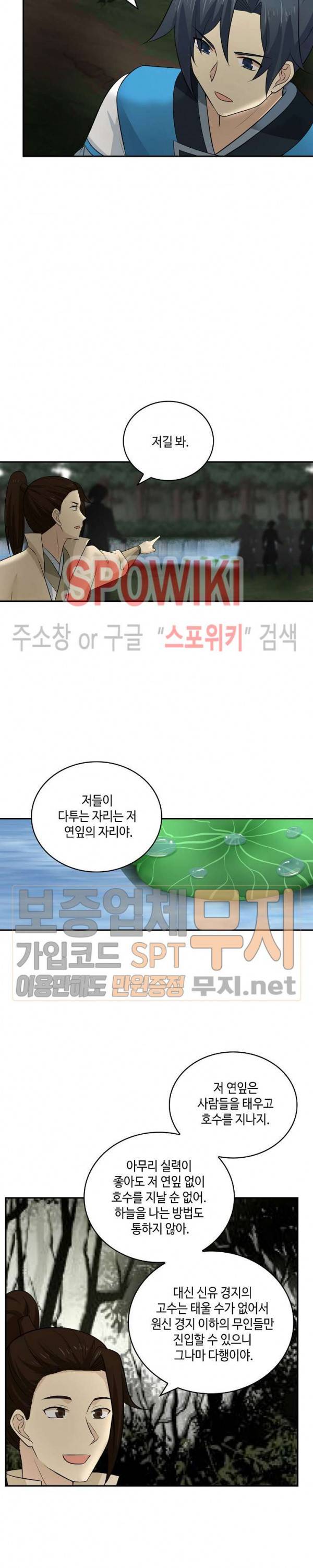 무련전봉 131화 15