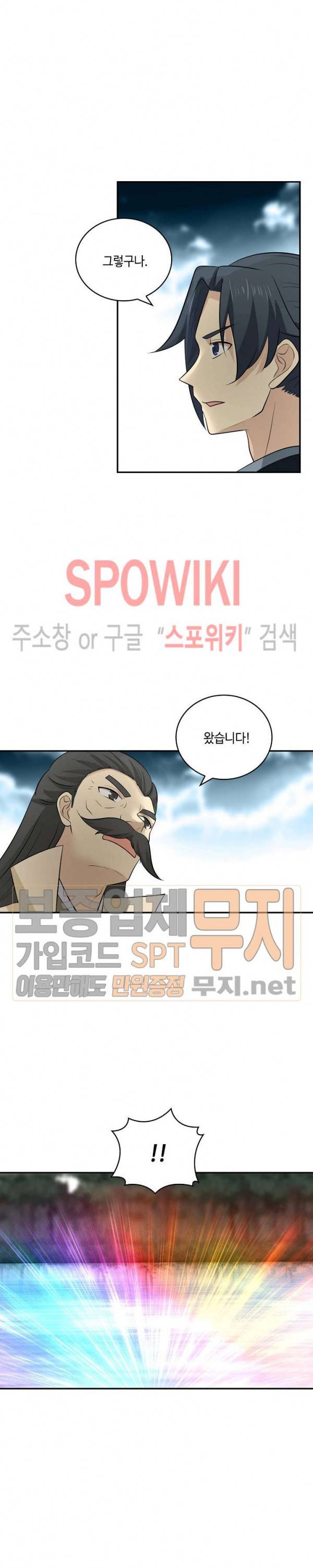 무련전봉 131화 16