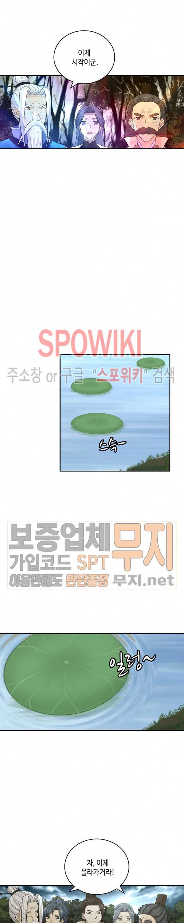 무련전봉 131화 17