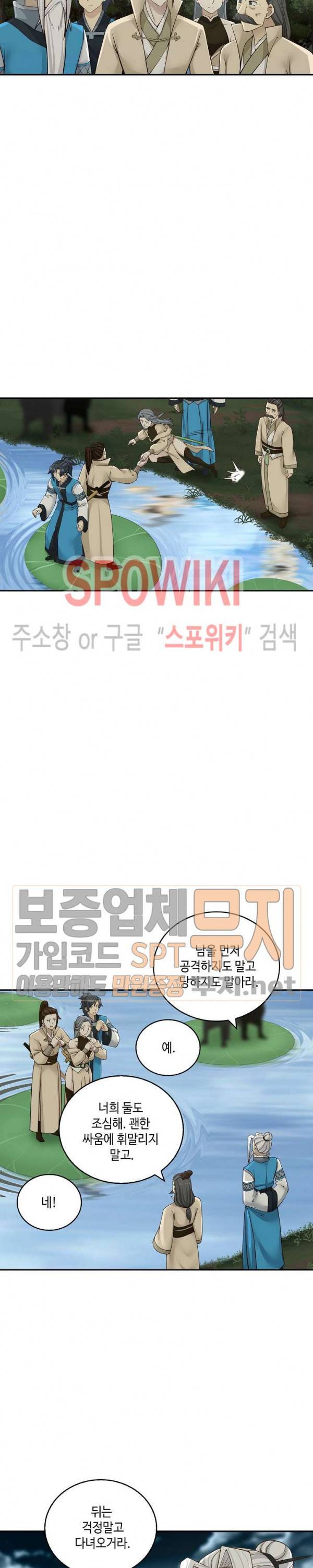 무련전봉 131화 18