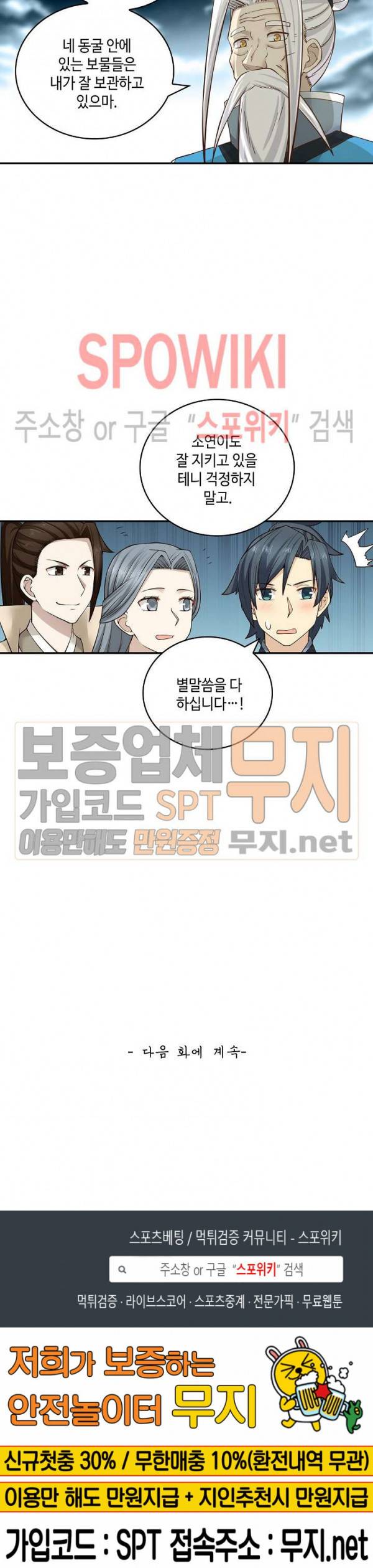 무련전봉 131화 19