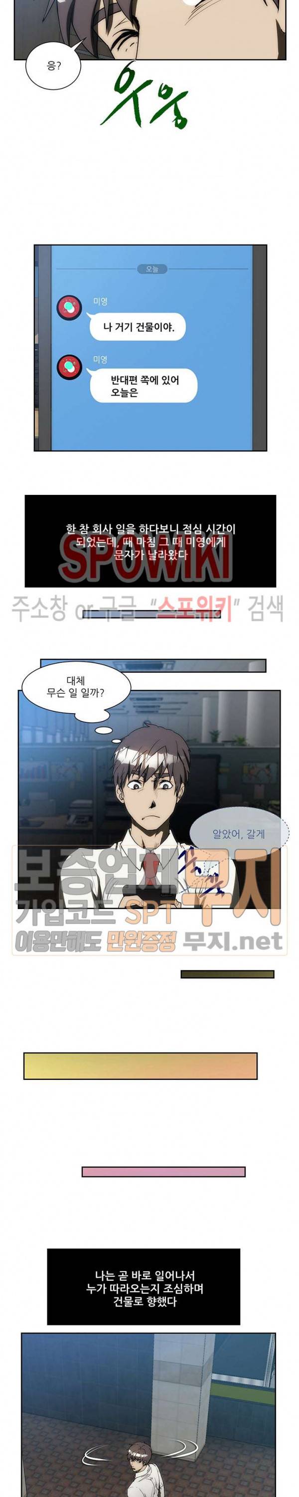 형수 136화 2