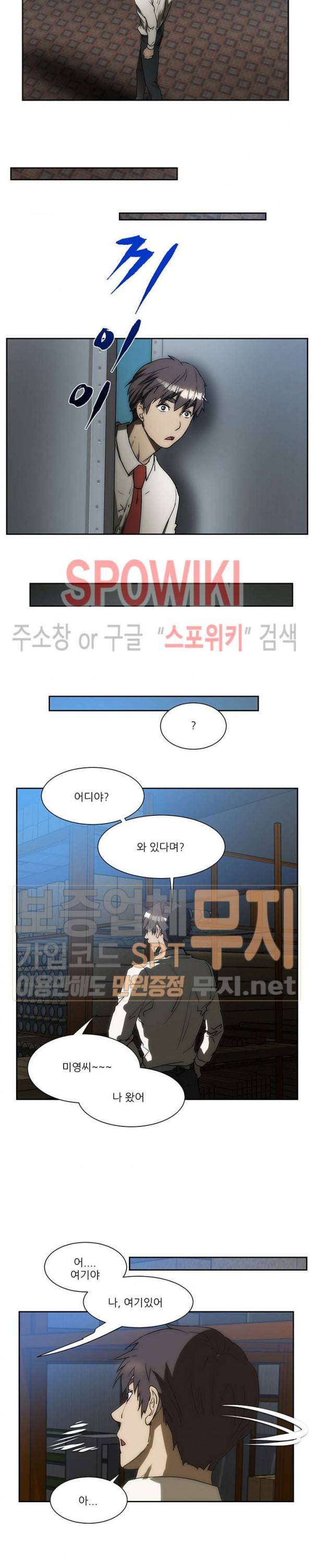 형수 136화 3