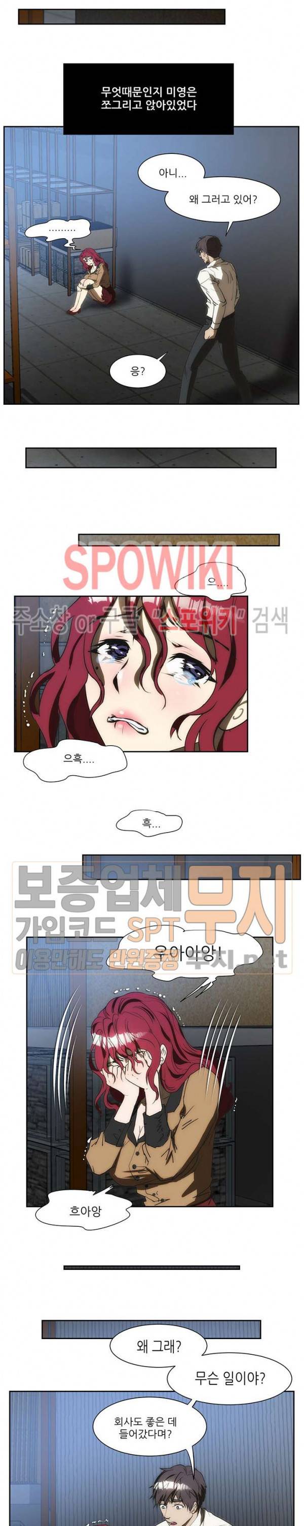 형수 136화 4