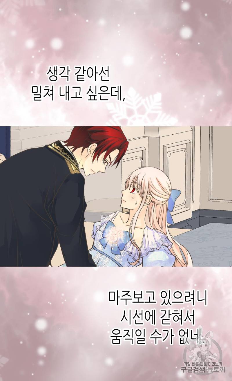 황제의 외동딸 168화 5