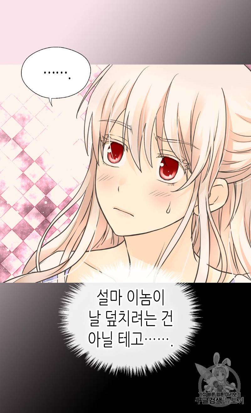 황제의 외동딸 168화 6